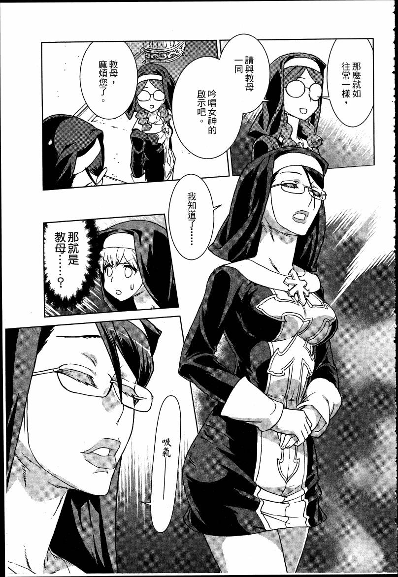 女装魔法少年韩漫全集-台版05卷无删减无遮挡章节图片 