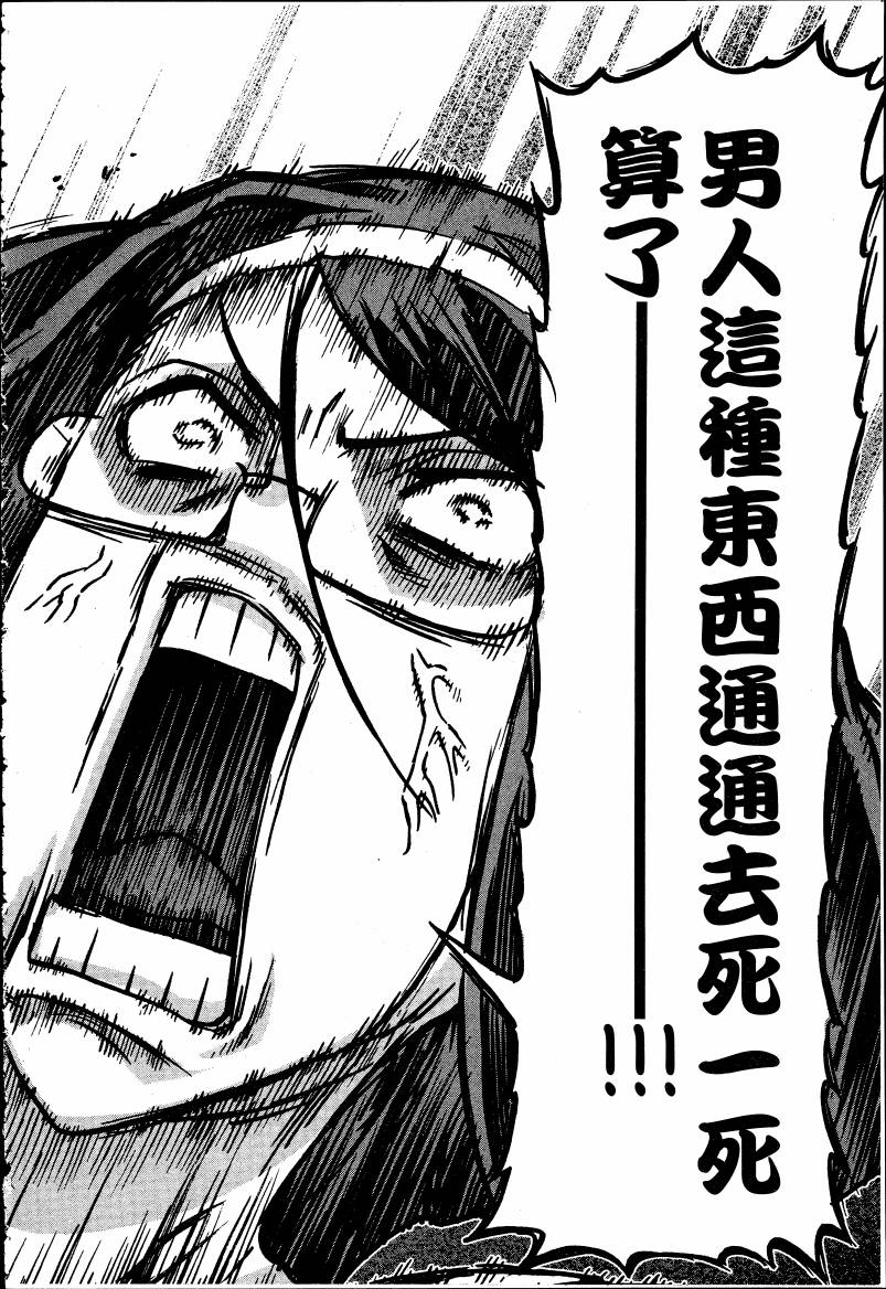 女装魔法少年韩漫全集-台版05卷无删减无遮挡章节图片 