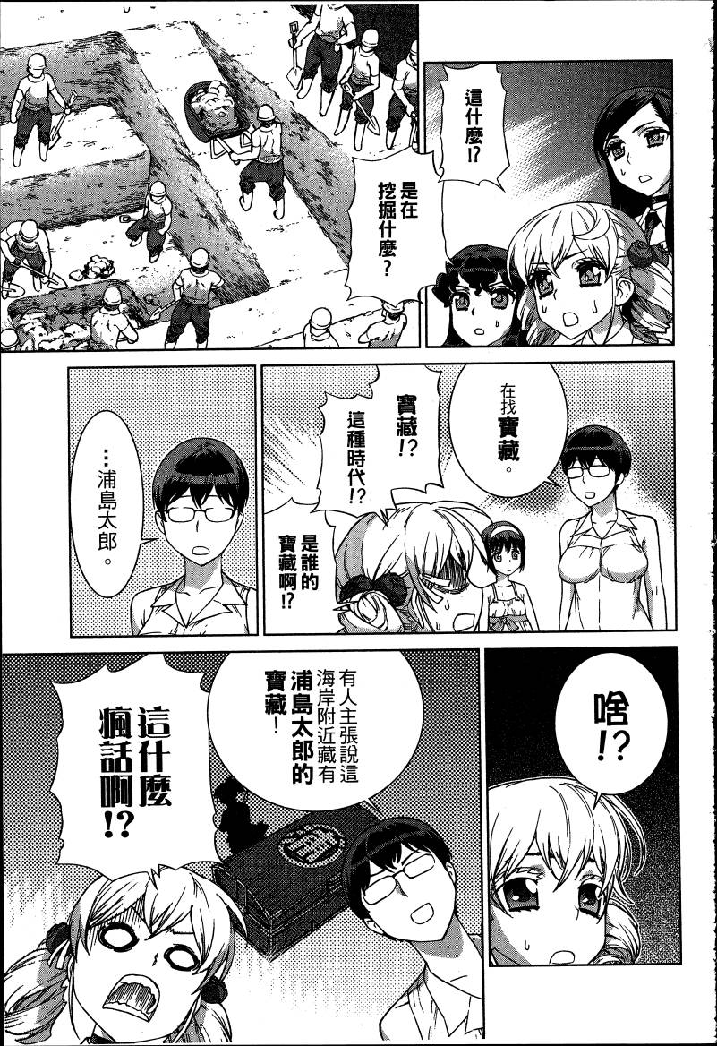 女装魔法少年韩漫全集-台版06卷无删减无遮挡章节图片 