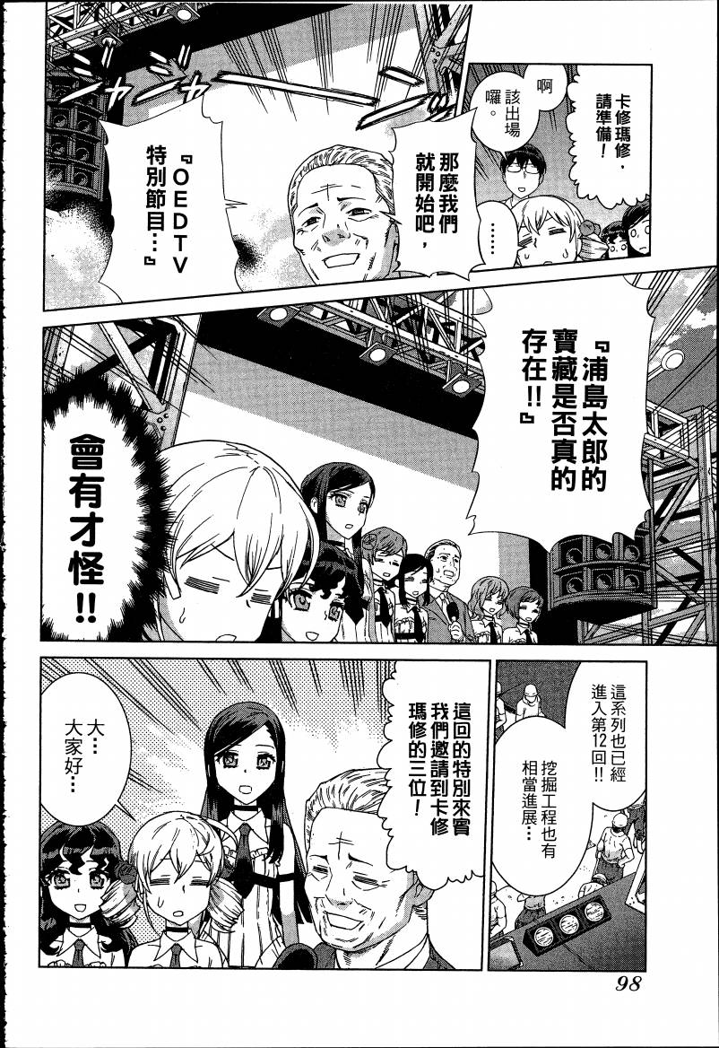 女装魔法少年韩漫全集-台版06卷无删减无遮挡章节图片 