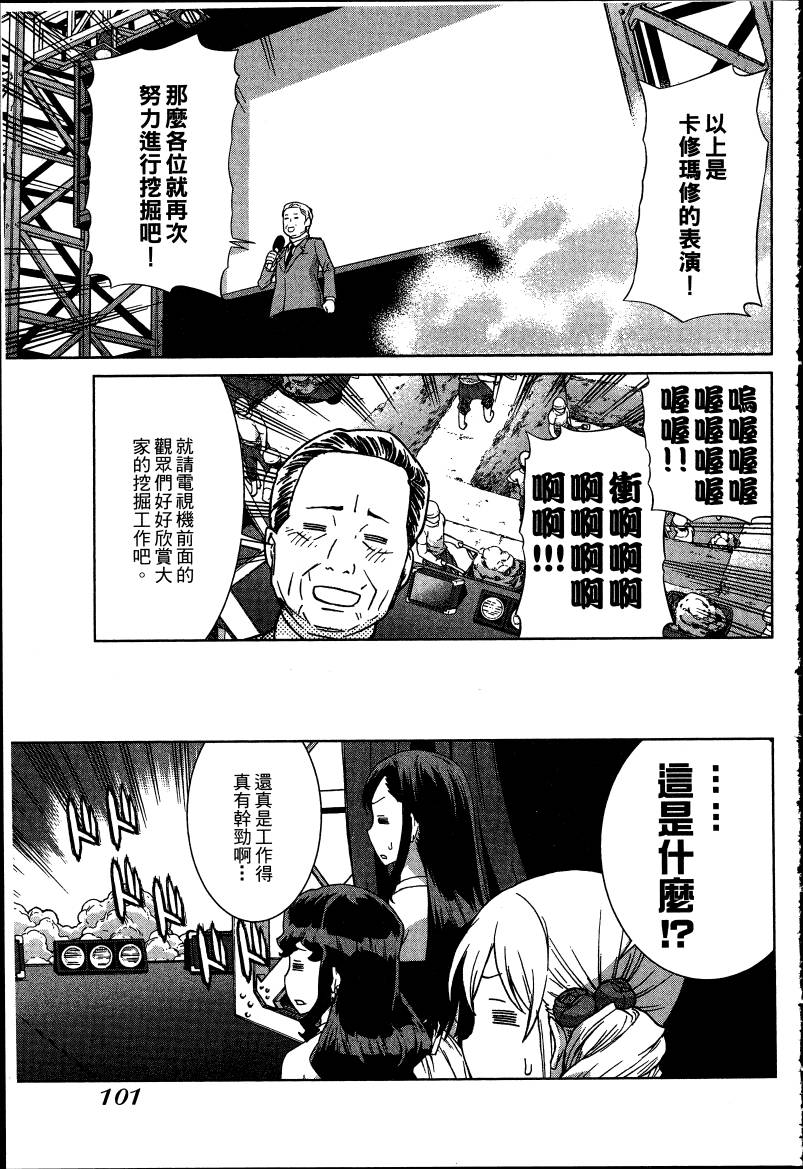 女装魔法少年韩漫全集-台版06卷无删减无遮挡章节图片 