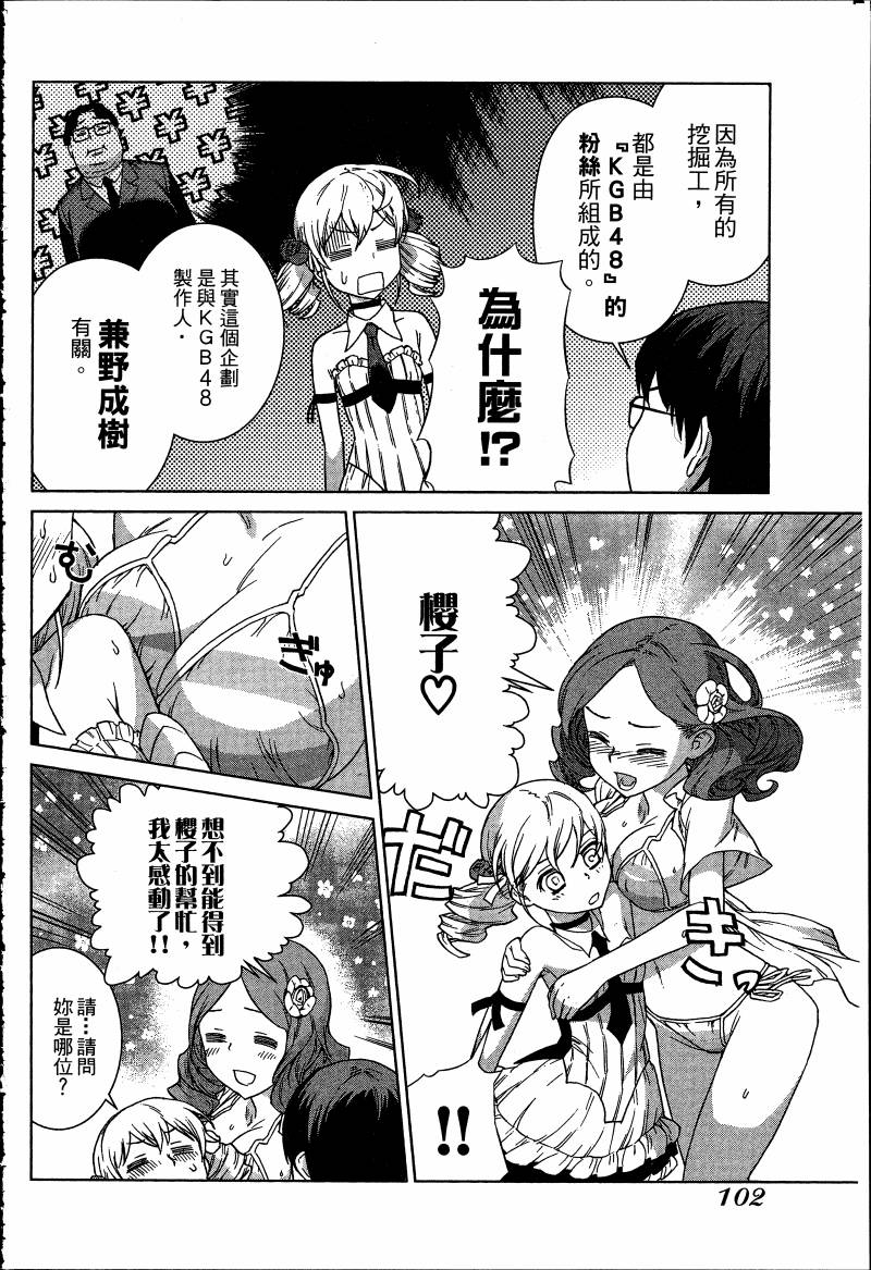 女装魔法少年韩漫全集-台版06卷无删减无遮挡章节图片 