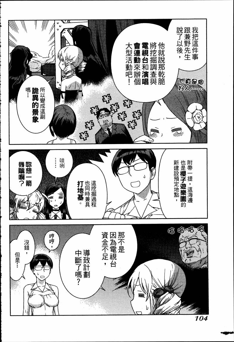 女装魔法少年韩漫全集-台版06卷无删减无遮挡章节图片 