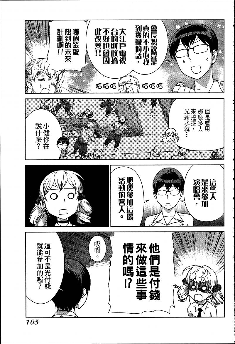 女装魔法少年韩漫全集-台版06卷无删减无遮挡章节图片 