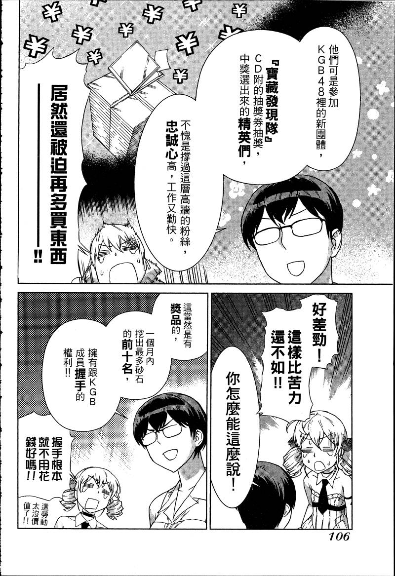女装魔法少年韩漫全集-台版06卷无删减无遮挡章节图片 