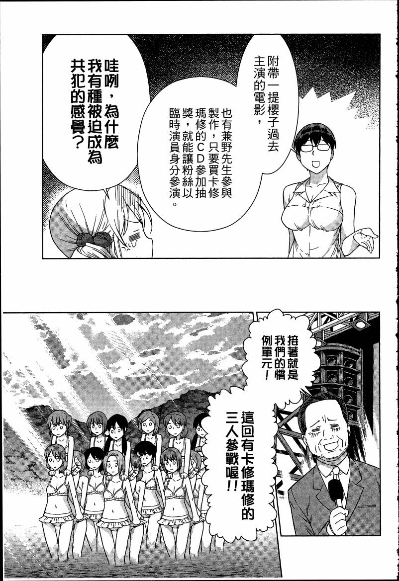 女装魔法少年韩漫全集-台版06卷无删减无遮挡章节图片 