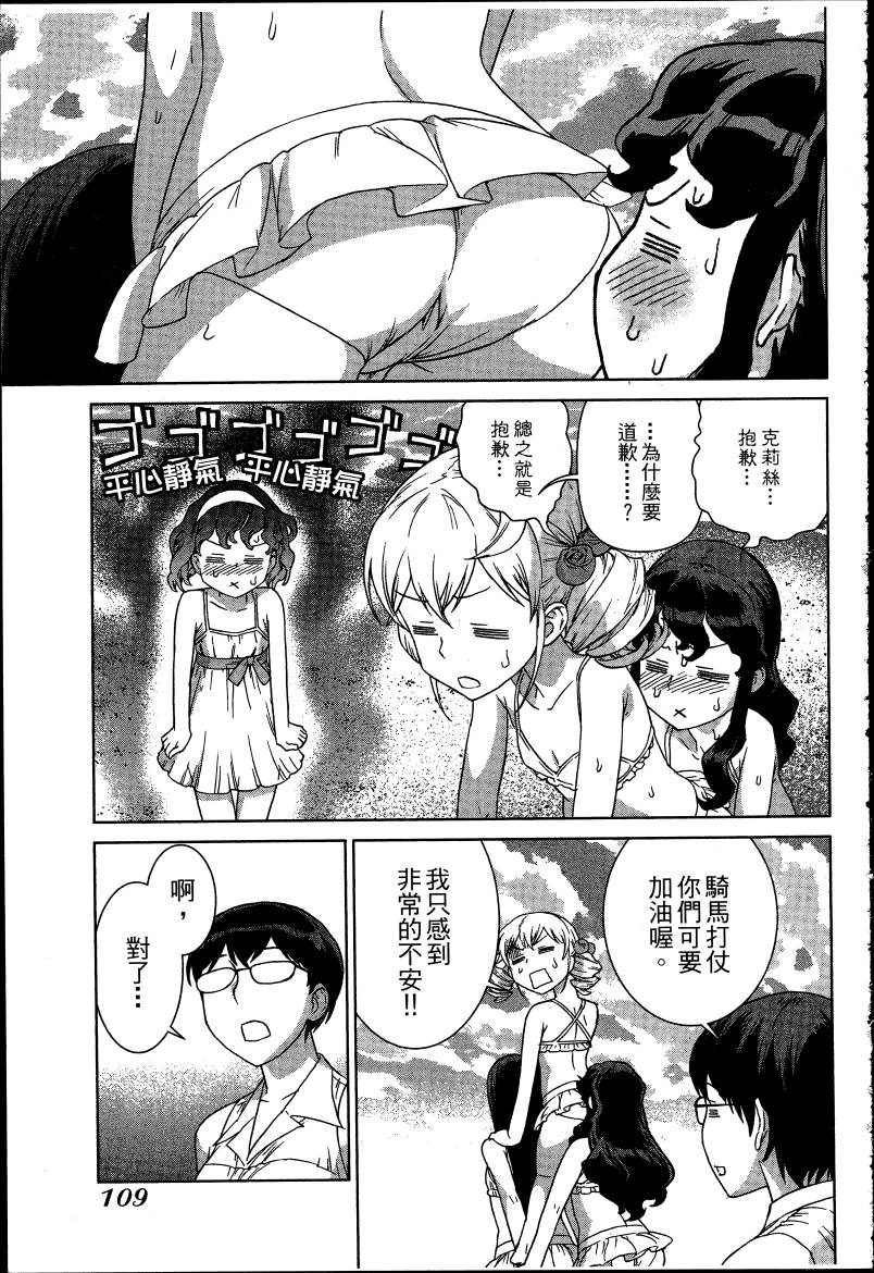 女装魔法少年韩漫全集-台版06卷无删减无遮挡章节图片 