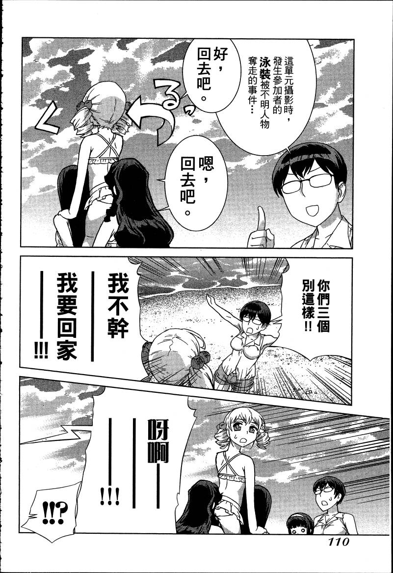 女装魔法少年韩漫全集-台版06卷无删减无遮挡章节图片 
