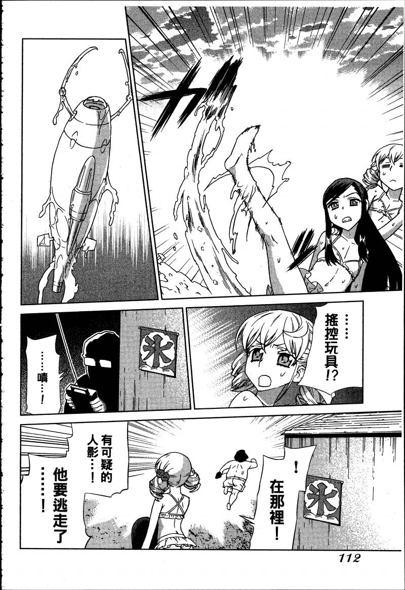 女装魔法少年韩漫全集-台版06卷无删减无遮挡章节图片 