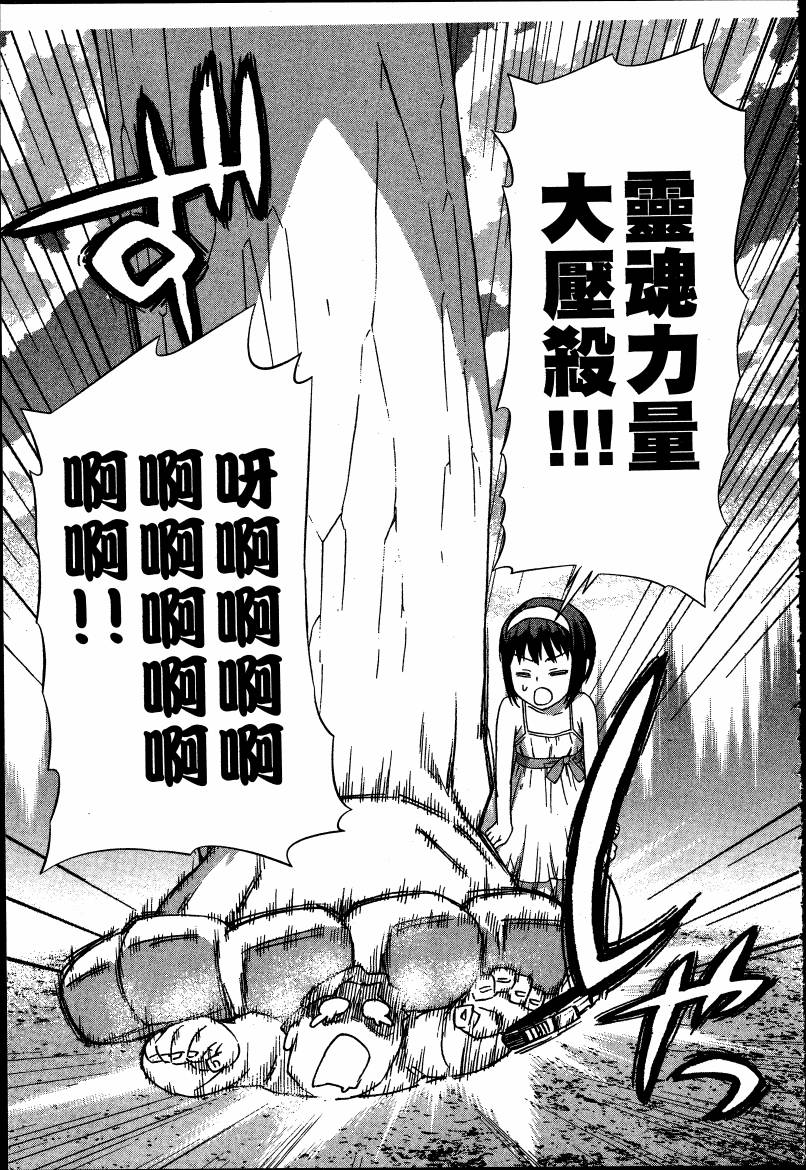 女装魔法少年韩漫全集-台版06卷无删减无遮挡章节图片 