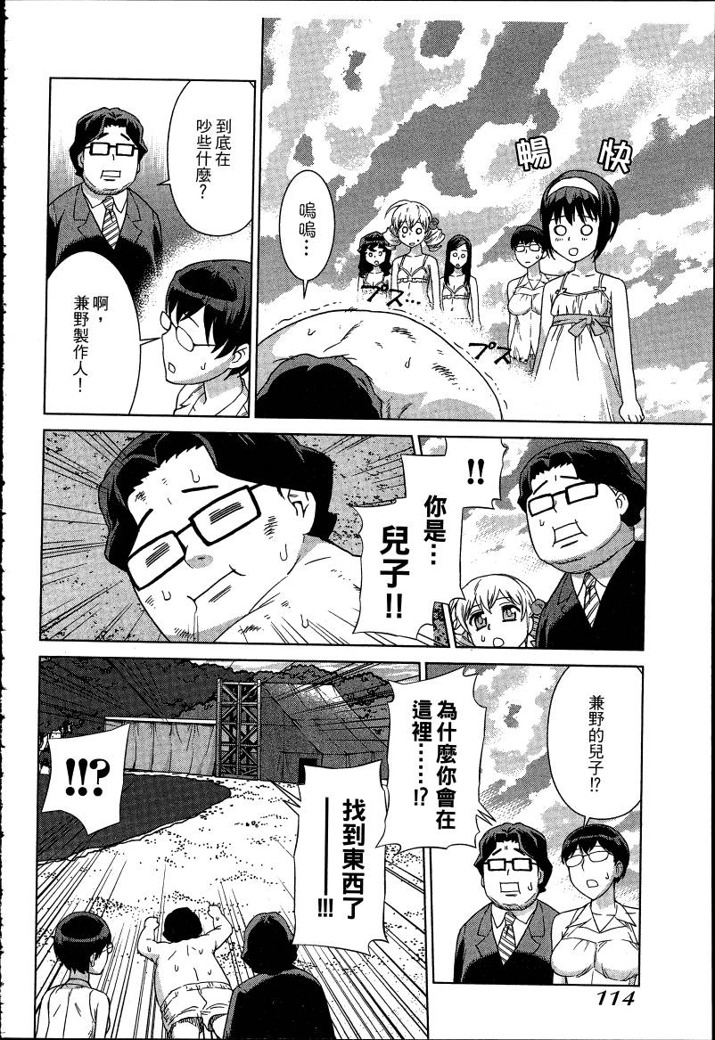 女装魔法少年韩漫全集-台版06卷无删减无遮挡章节图片 