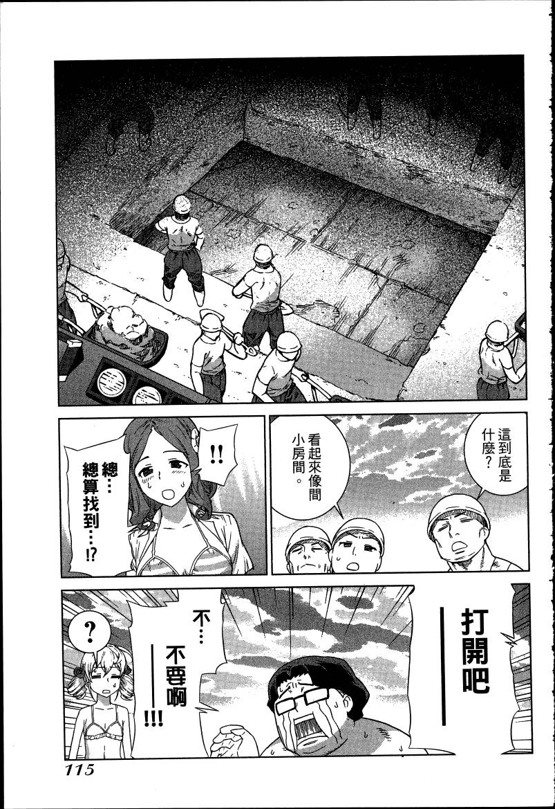 女装魔法少年韩漫全集-台版06卷无删减无遮挡章节图片 