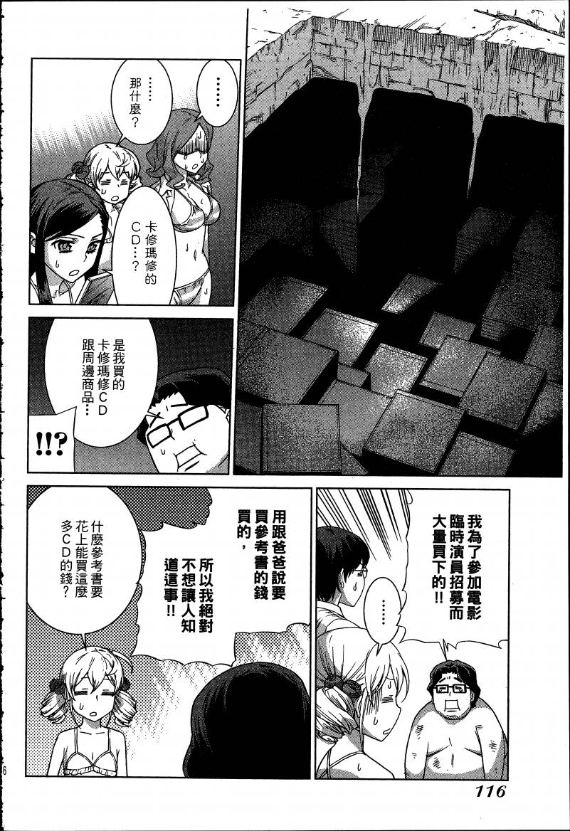 女装魔法少年韩漫全集-台版06卷无删减无遮挡章节图片 
