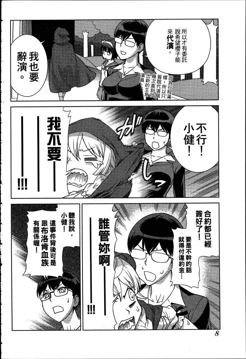 女装魔法少年韩漫全集-台版06卷无删减无遮挡章节图片 