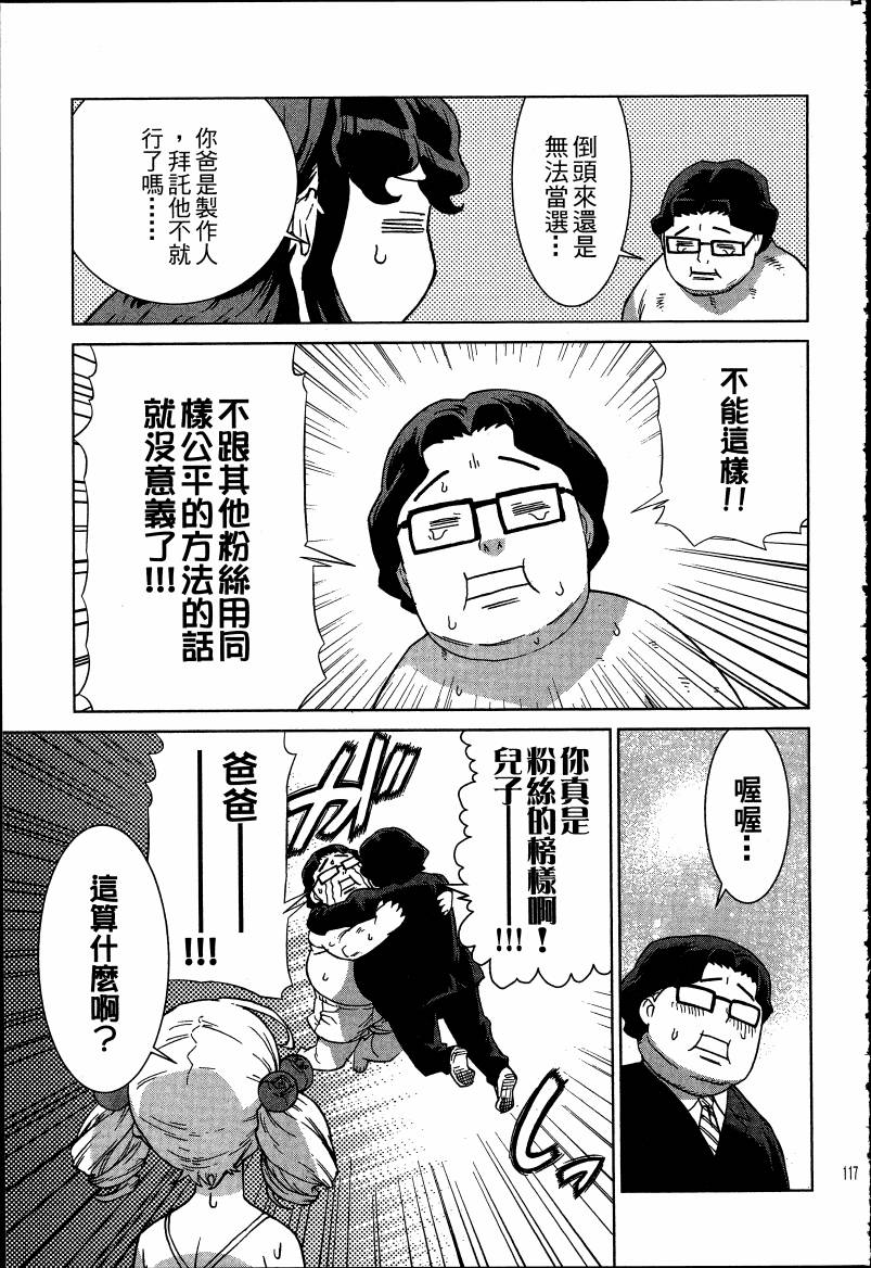 女装魔法少年韩漫全集-台版06卷无删减无遮挡章节图片 