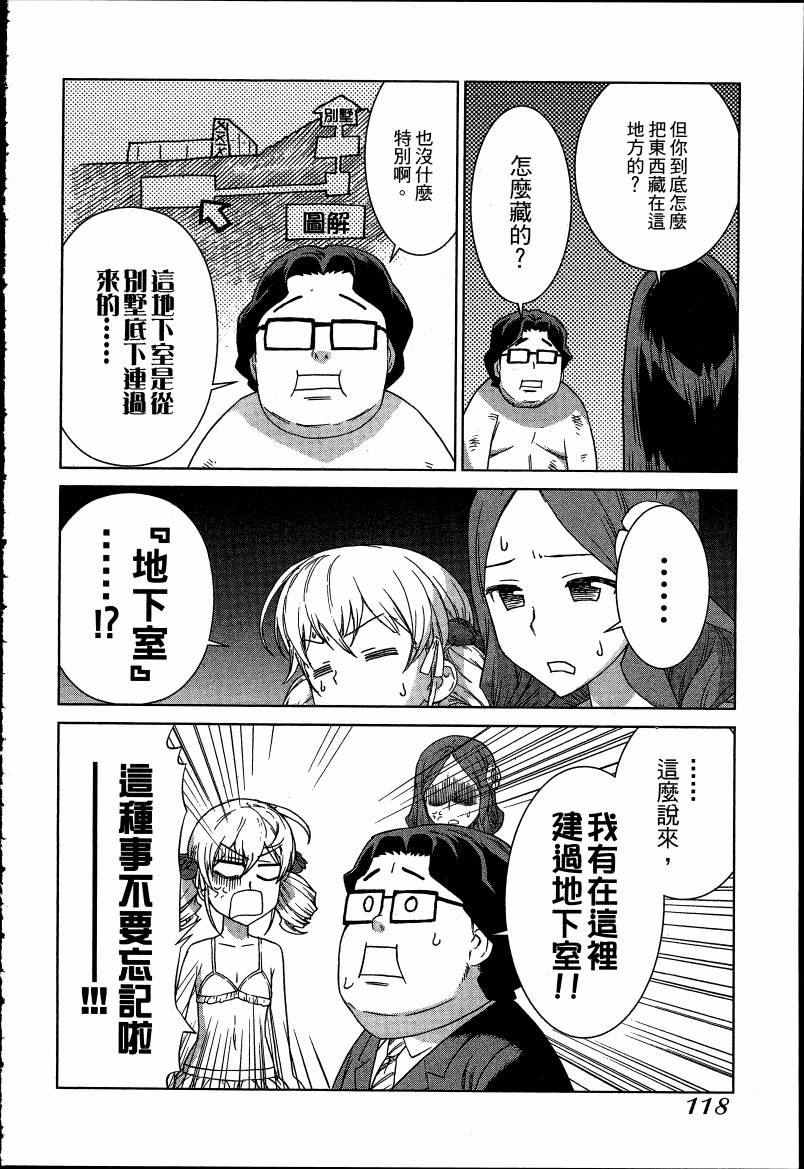 女装魔法少年韩漫全集-台版06卷无删减无遮挡章节图片 