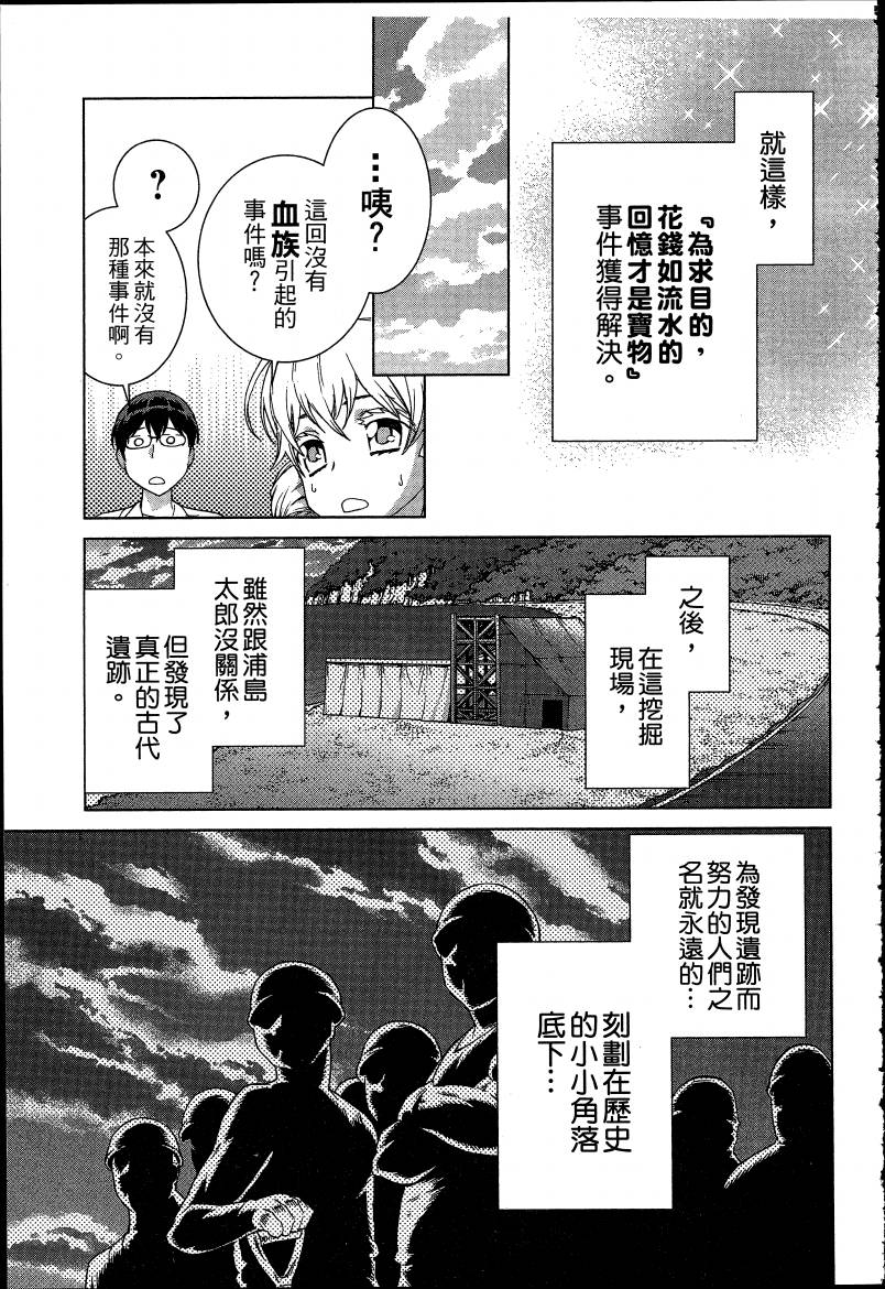 女装魔法少年韩漫全集-台版06卷无删减无遮挡章节图片 
