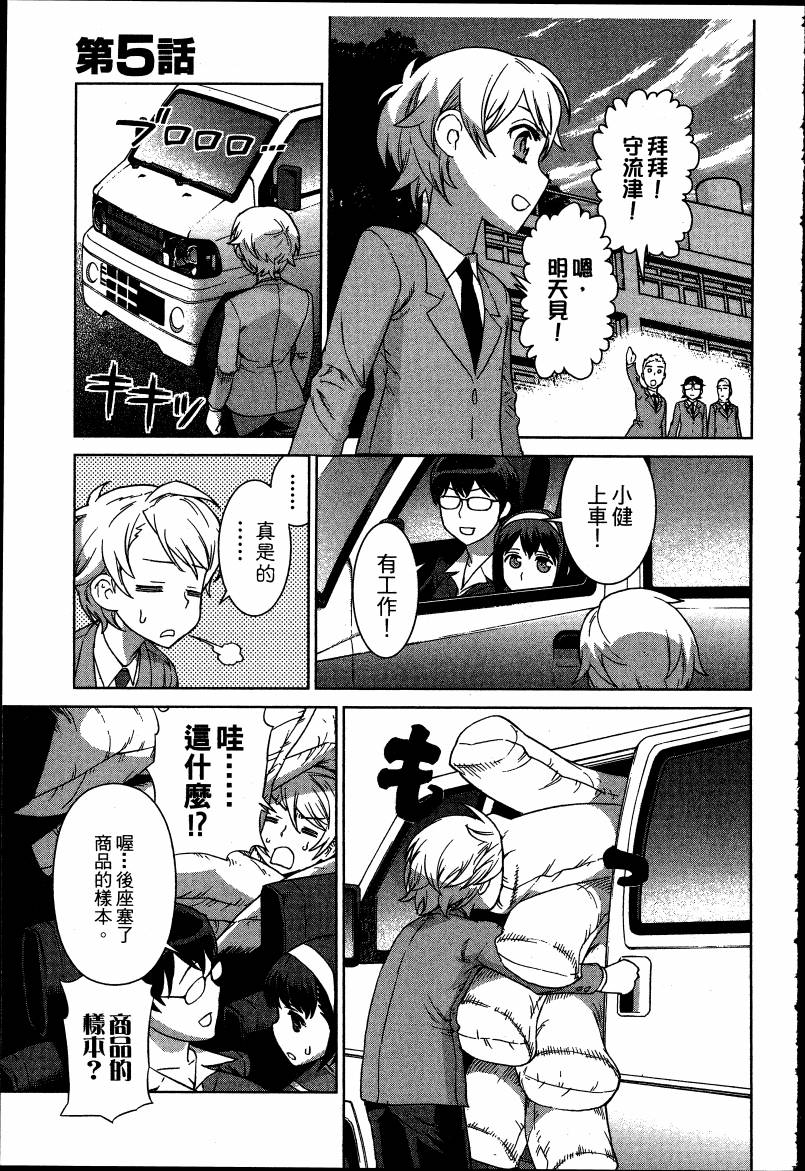 女装魔法少年韩漫全集-台版06卷无删减无遮挡章节图片 