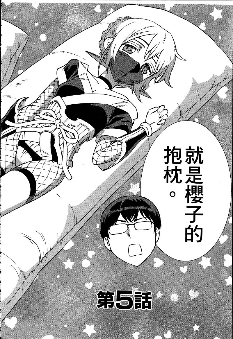 女装魔法少年韩漫全集-台版06卷无删减无遮挡章节图片 