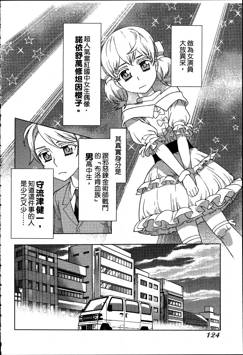 女装魔法少年韩漫全集-台版06卷无删减无遮挡章节图片 