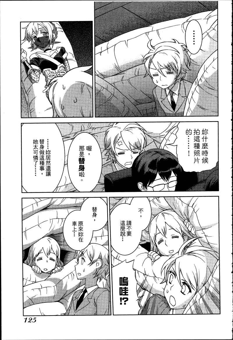 女装魔法少年韩漫全集-台版06卷无删减无遮挡章节图片 