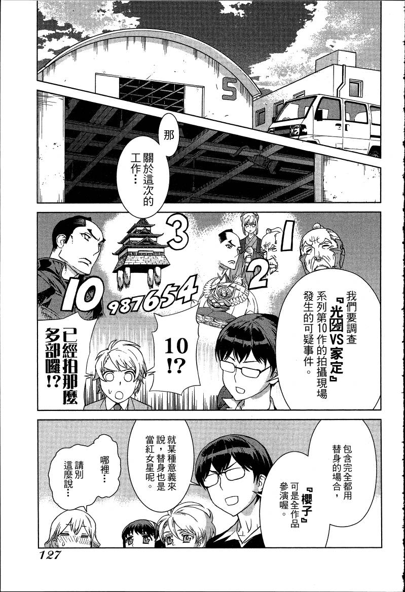 女装魔法少年韩漫全集-台版06卷无删减无遮挡章节图片 