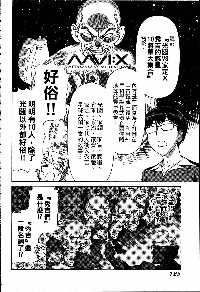 女装魔法少年韩漫全集-台版06卷无删减无遮挡章节图片 