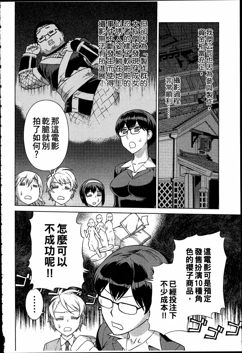 女装魔法少年韩漫全集-台版06卷无删减无遮挡章节图片 