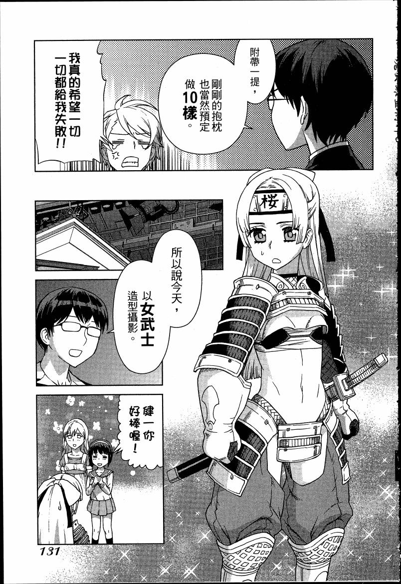 女装魔法少年韩漫全集-台版06卷无删减无遮挡章节图片 