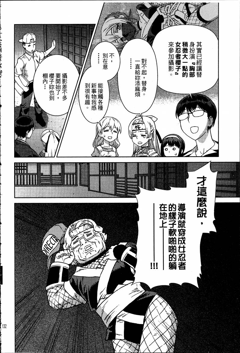 女装魔法少年韩漫全集-台版06卷无删减无遮挡章节图片 
