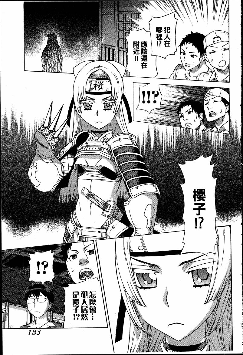 女装魔法少年韩漫全集-台版06卷无删减无遮挡章节图片 