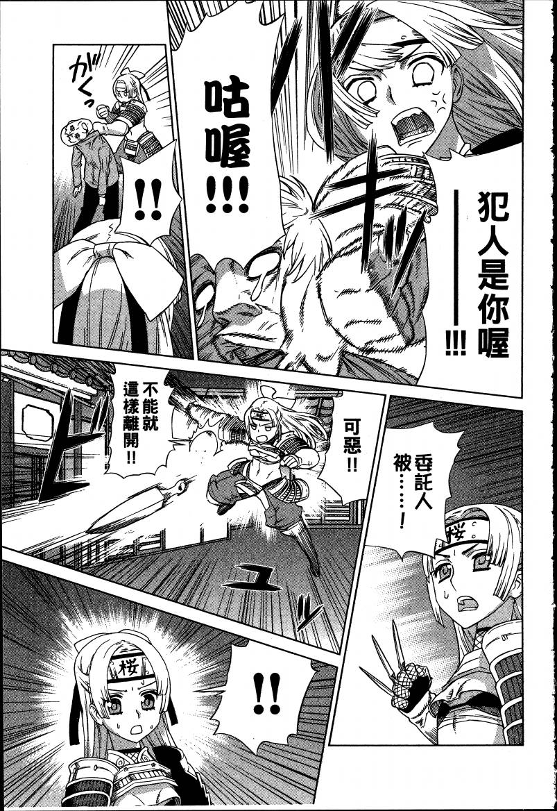女装魔法少年韩漫全集-台版06卷无删减无遮挡章节图片 