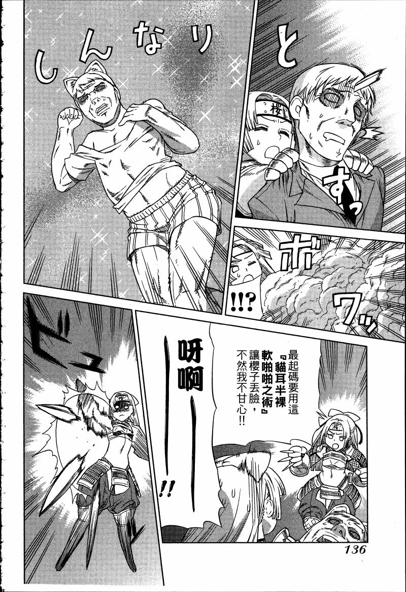 女装魔法少年韩漫全集-台版06卷无删减无遮挡章节图片 