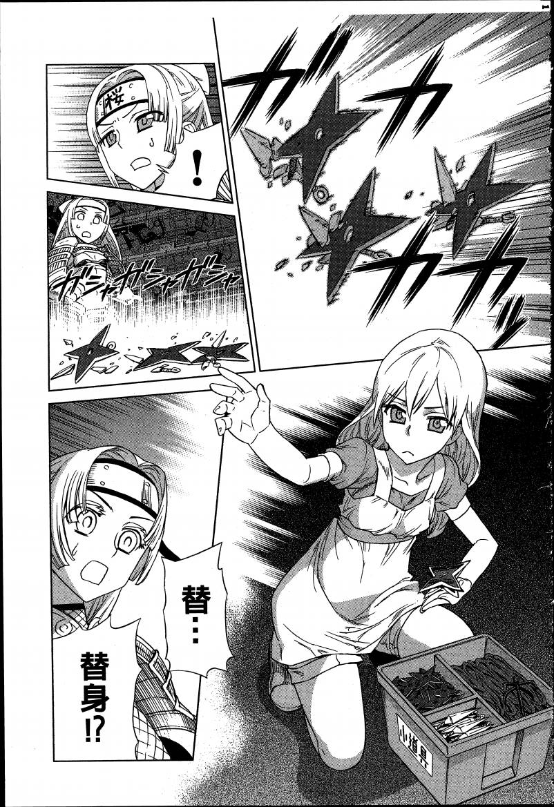 女装魔法少年韩漫全集-台版06卷无删减无遮挡章节图片 