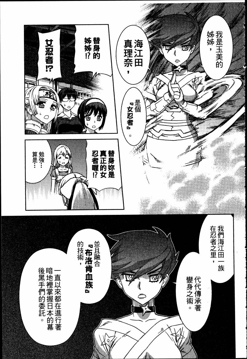 女装魔法少年韩漫全集-台版06卷无删减无遮挡章节图片 