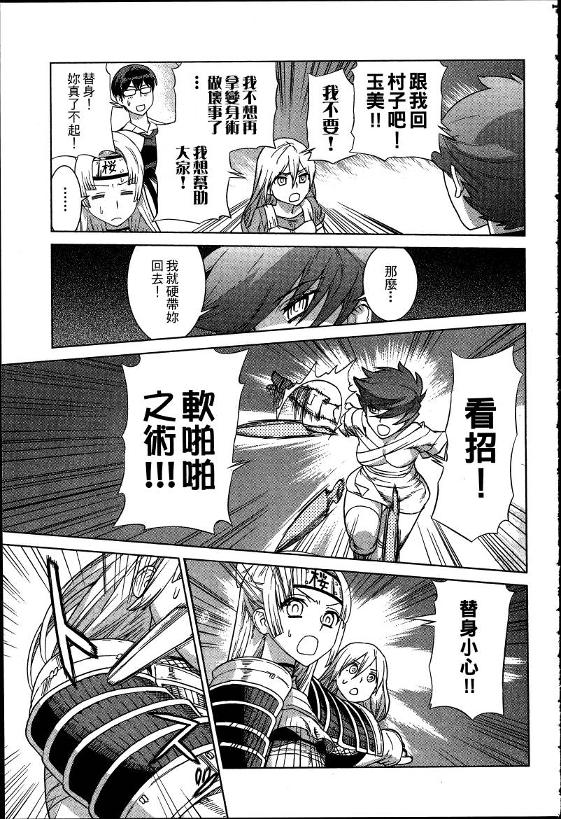 女装魔法少年韩漫全集-台版06卷无删减无遮挡章节图片 