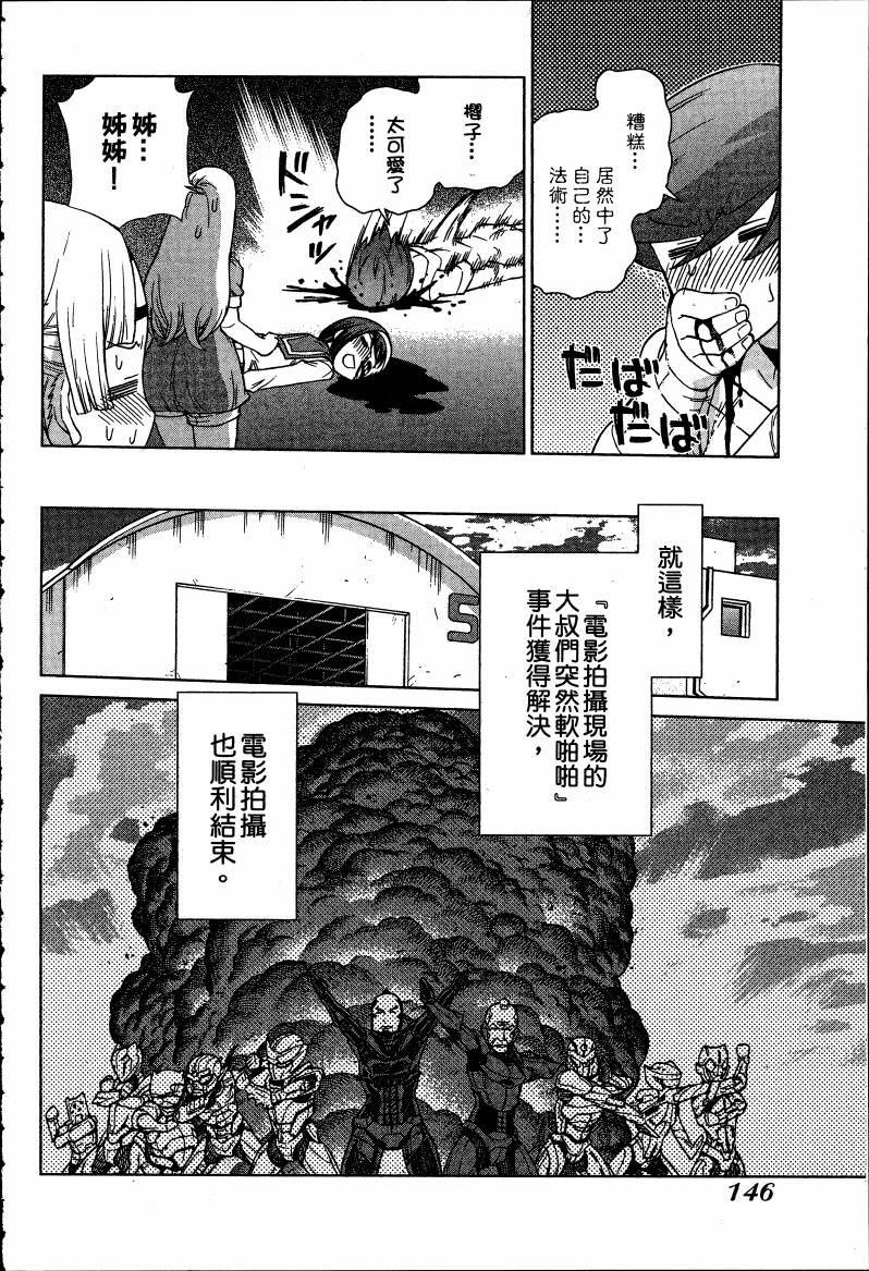 女装魔法少年韩漫全集-台版06卷无删减无遮挡章节图片 