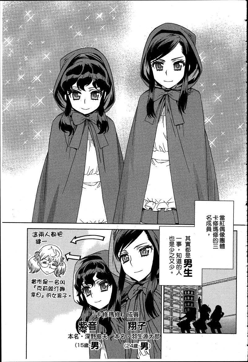 女装魔法少年韩漫全集-台版06卷无删减无遮挡章节图片 