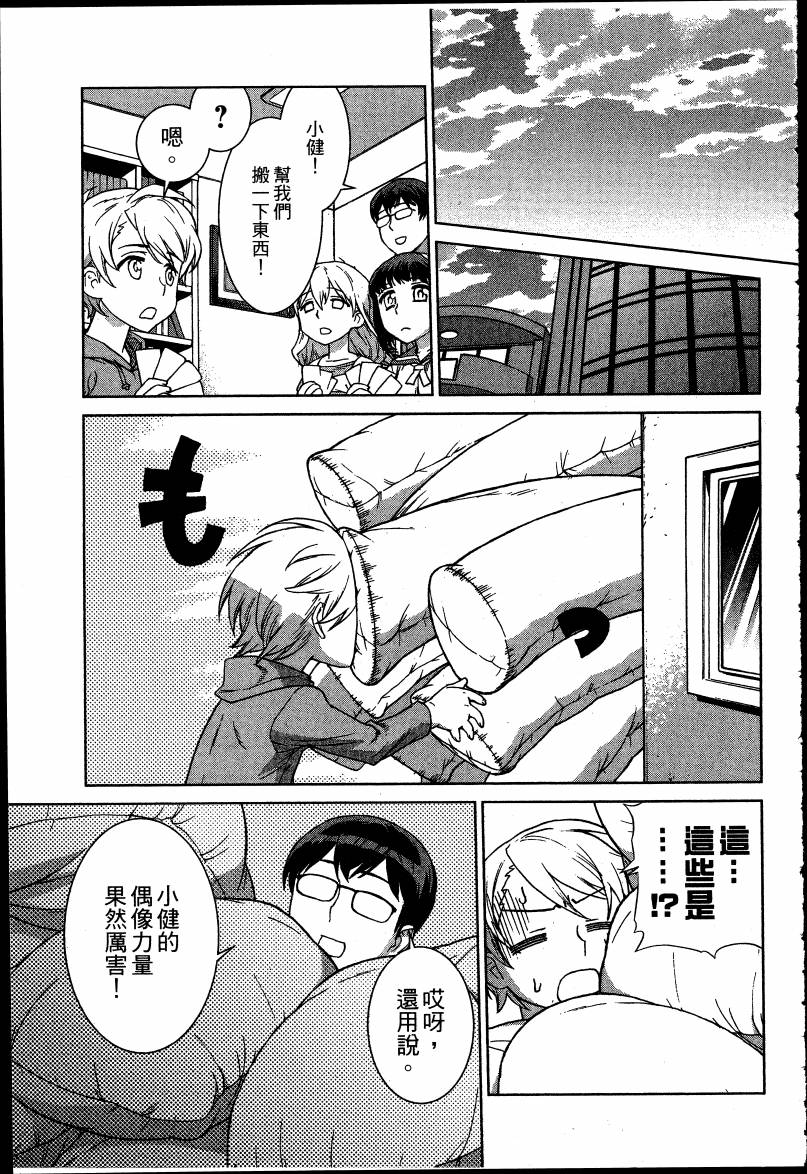 女装魔法少年韩漫全集-台版06卷无删减无遮挡章节图片 