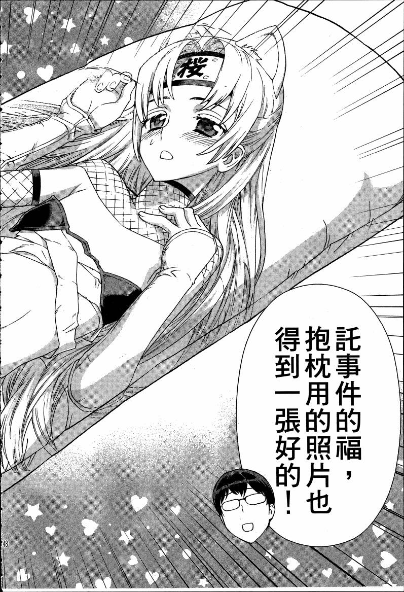 女装魔法少年韩漫全集-台版06卷无删减无遮挡章节图片 