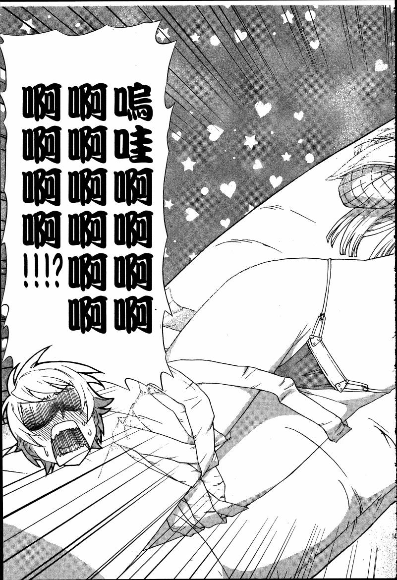女装魔法少年韩漫全集-台版06卷无删减无遮挡章节图片 