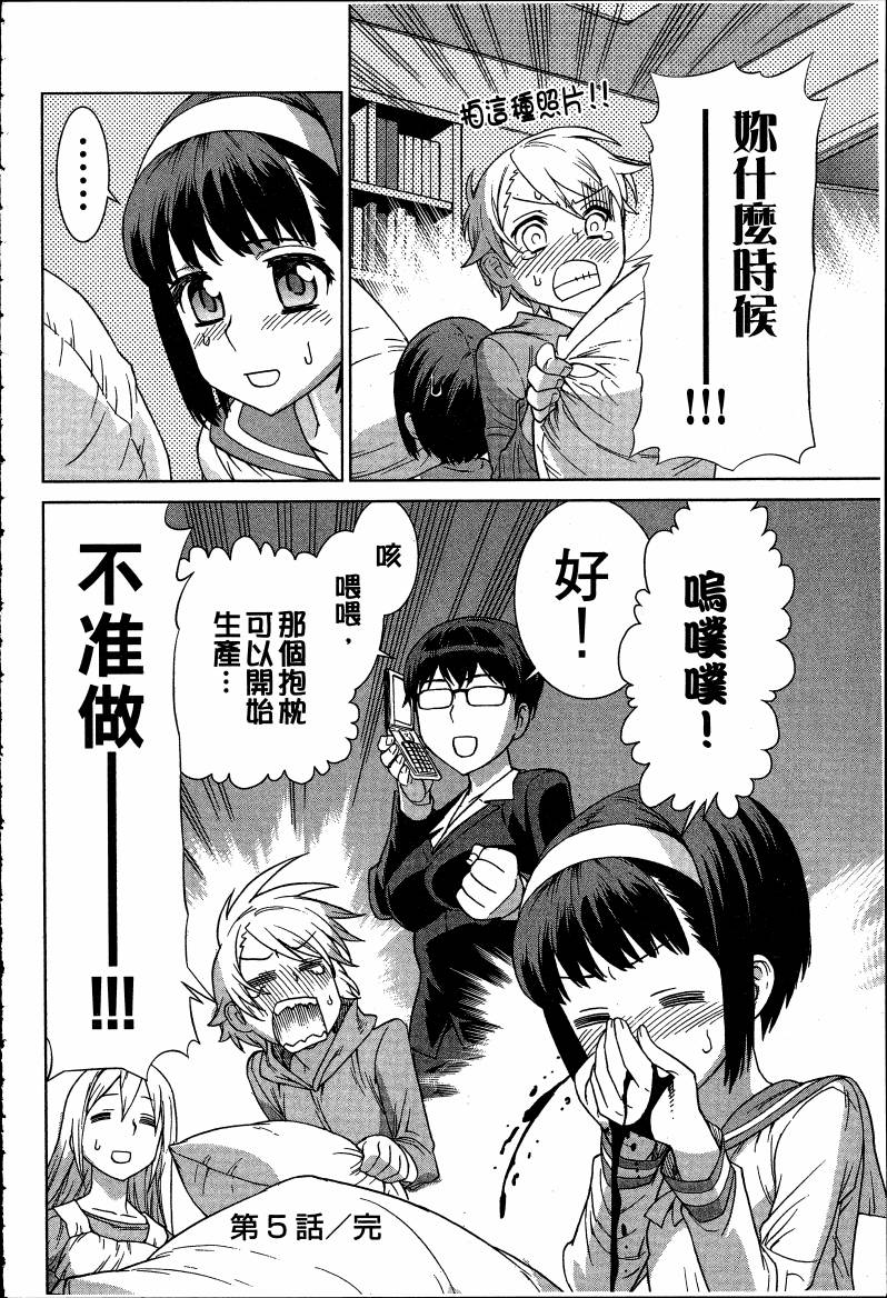 女装魔法少年韩漫全集-台版06卷无删减无遮挡章节图片 