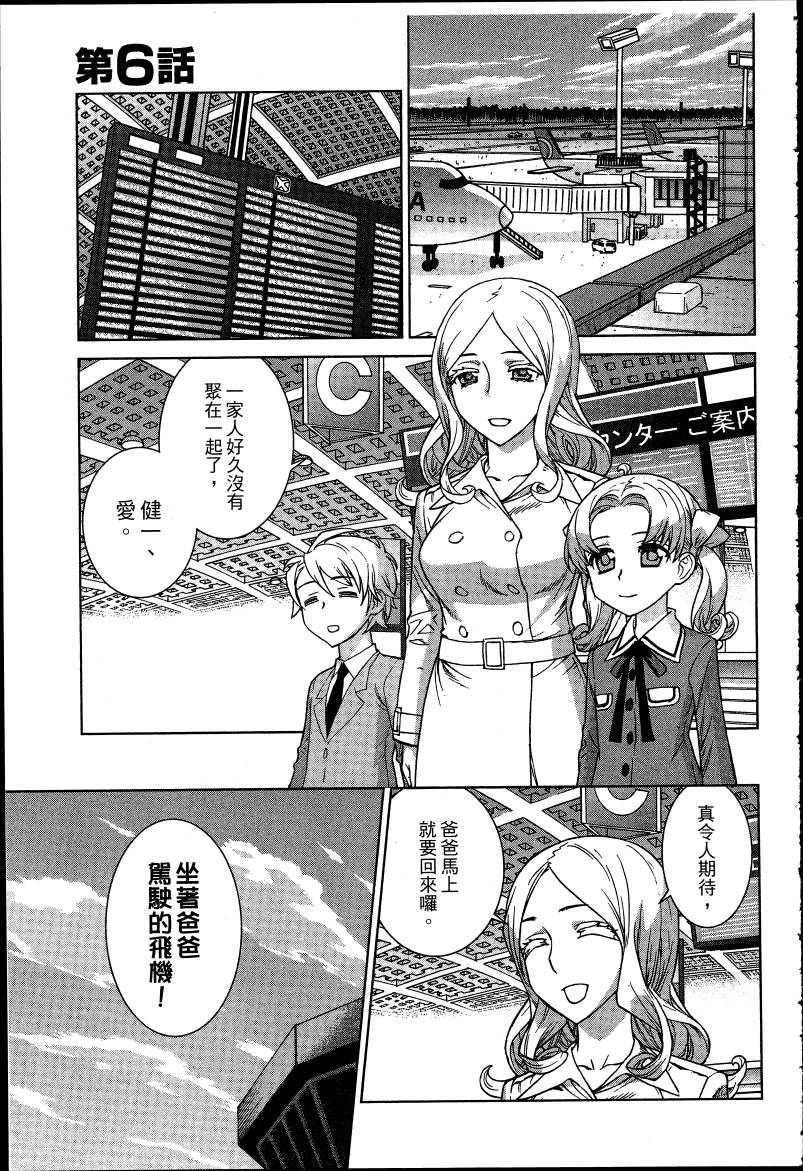女装魔法少年韩漫全集-台版06卷无删减无遮挡章节图片 