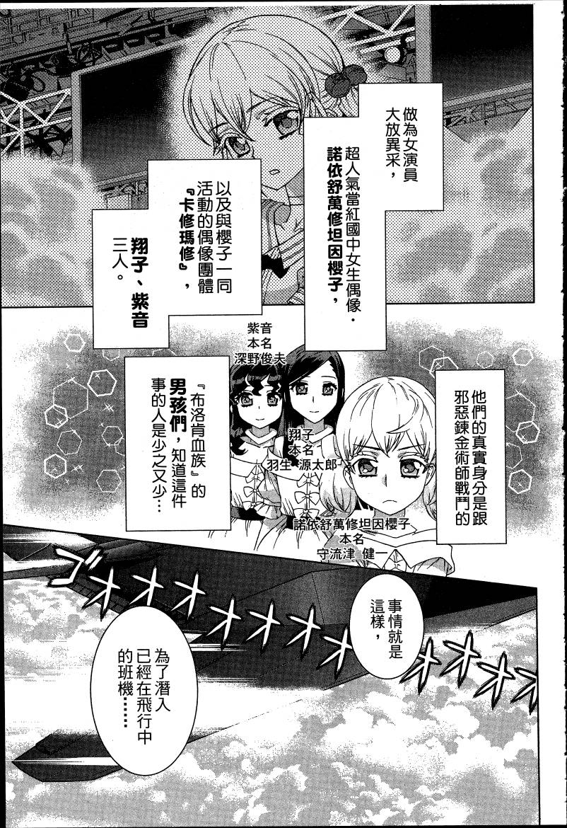 女装魔法少年韩漫全集-台版06卷无删减无遮挡章节图片 