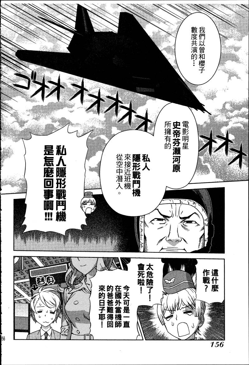 女装魔法少年韩漫全集-台版06卷无删减无遮挡章节图片 
