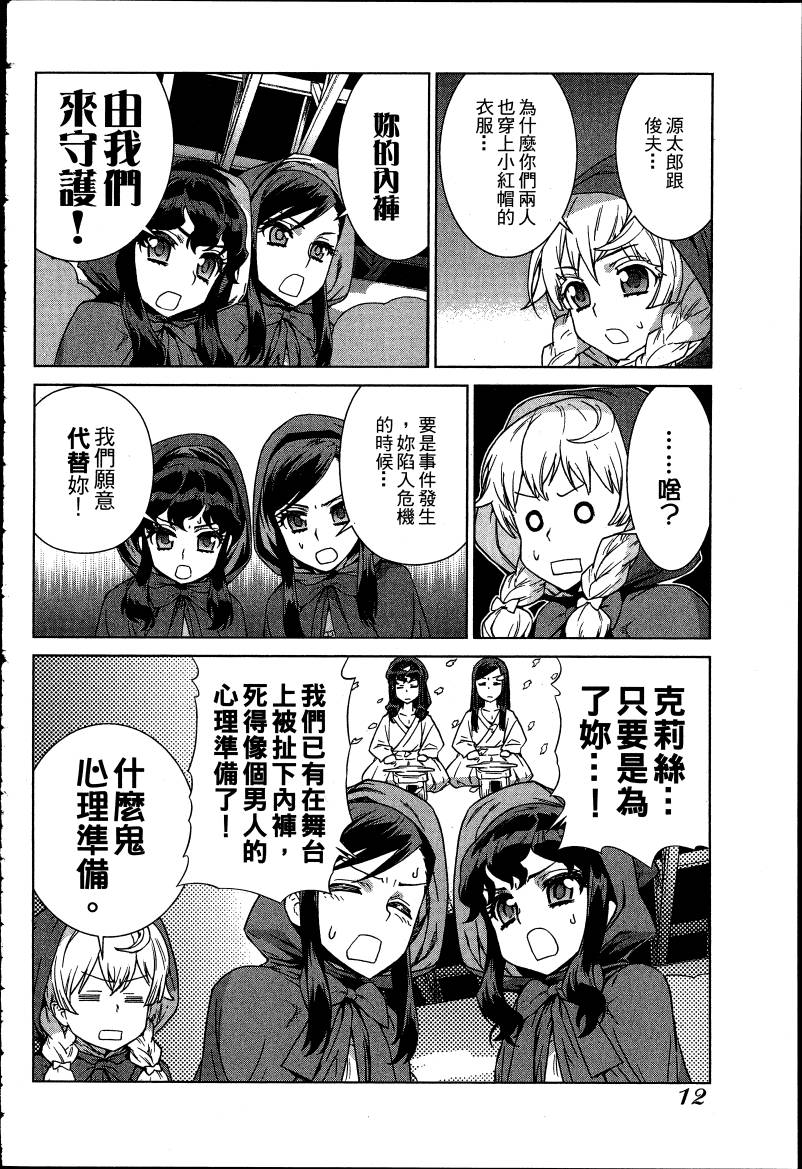 女装魔法少年韩漫全集-台版06卷无删减无遮挡章节图片 