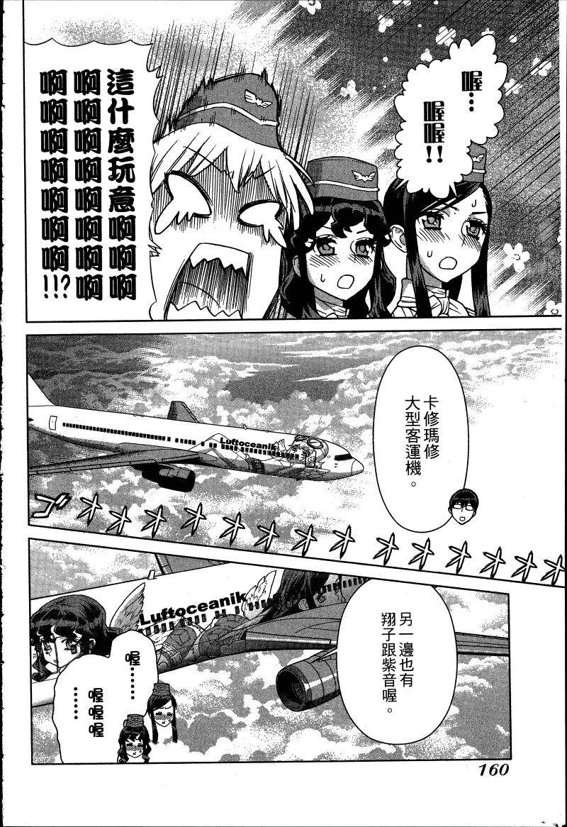 女装魔法少年韩漫全集-台版06卷无删减无遮挡章节图片 