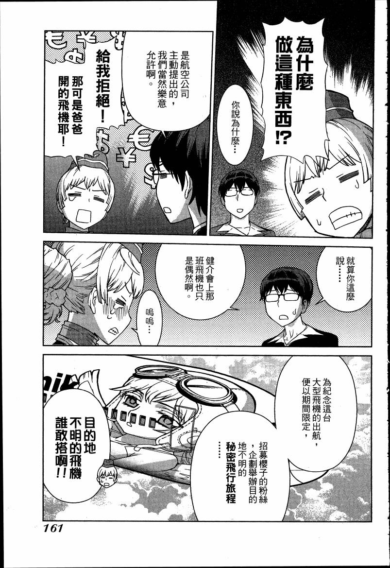 女装魔法少年韩漫全集-台版06卷无删减无遮挡章节图片 