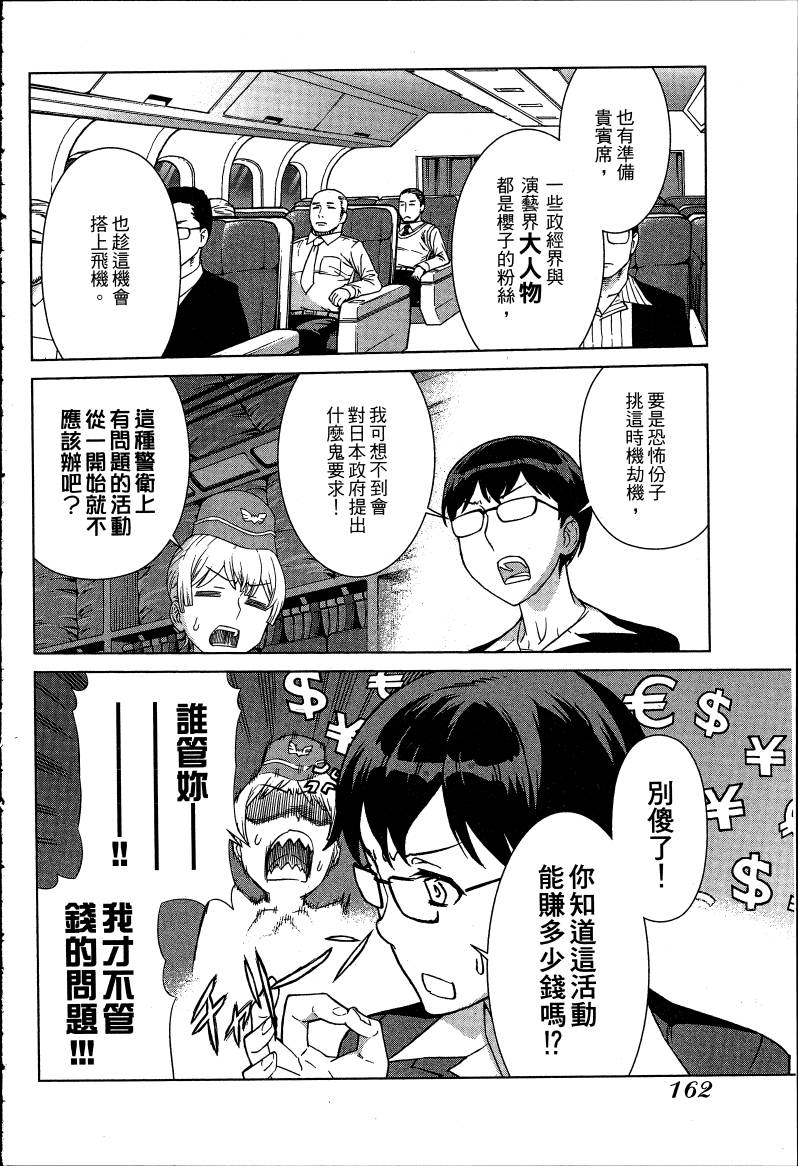 女装魔法少年韩漫全集-台版06卷无删减无遮挡章节图片 