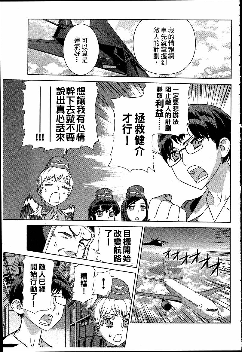女装魔法少年韩漫全集-台版06卷无删减无遮挡章节图片 